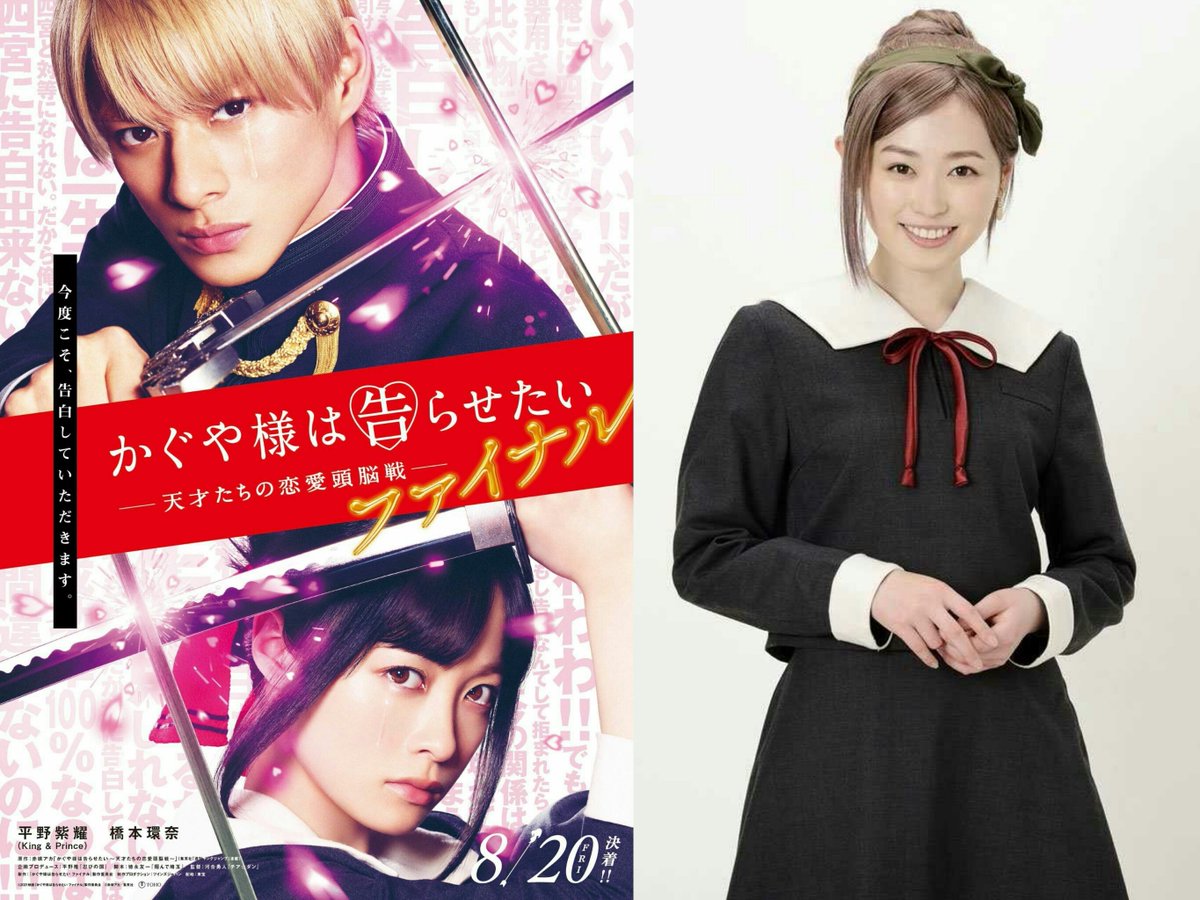 ʟᴀʟᴀɪɴᴇ Aibs2 Fukuhara Haruka Joins Hirano Sho Hashimoto Kanna In Kaguya Sama Love Is War Final As Koyasu Tsubame She Also Voiced The Same Anime Character In Kaguya Sama