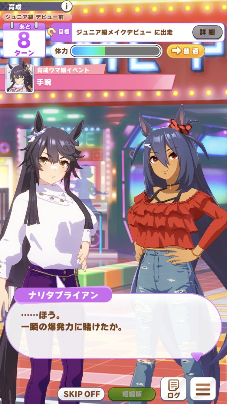 تويتر ウマ娘攻略 Gamewith على تويتر ナリタブライアンの私服はこちらになります ウマ娘 T Co 3v0yddk5dd