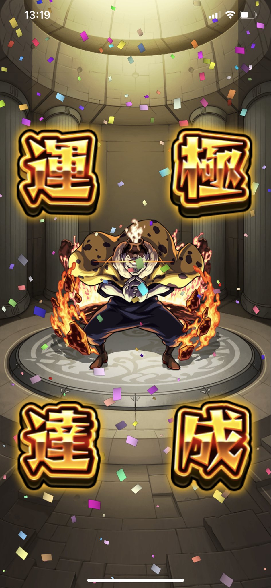 いかみるく 花御 真人 漏瑚 東堂の運極達成ですー 間に合ったぁー笑 モンスト モンスト好きと繋がりたい モンスト呪術廻戦コラボ T Co Muoj5oj0y8 Twitter
