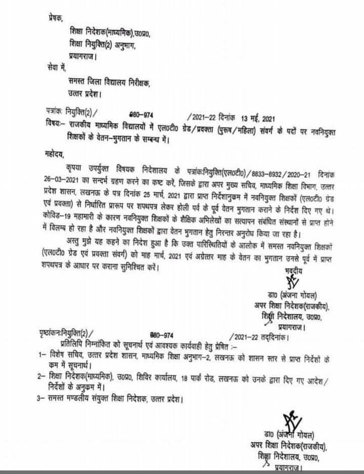 ImGaurav2021's tweet photo. #शपथ_पत्र_पे_वेतन_दें
उत्तर प्रदेश सरकार से निवेदन है की 69000 प्राथमिक शिक्षक भर्ती के नवनियुक्त शिक्षकों को भी एलटी ग्रेड शिक्षकों की भांति शपथ पत्र के आधार पर वेतन निर्गत करने की कृपा करें।
@drdwivedisatish 
@myogiadityanath
 @basicshiksha_up https://t.co/C9Wf5vQDLh