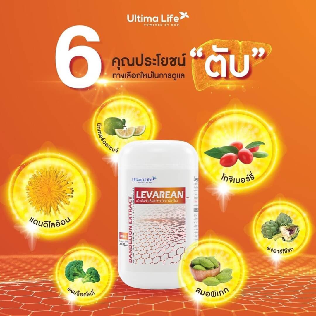 boom69th's tweet image. LEVAREAN #ผลิตภัณฑ์เสริมอาหารทางเลือกใหม่ในการดูแลสุขภาพ
6 in 1 อุดมไปด้วยสารสกัดจากธรรมชาติ

- บำรุงสุขภาพตับ
- มีส่วนช่วยเพิ่มสมรรถภาพการทำงาน
- ขจัดสารพิษ
- เสริมสร้างภูมิคุ้มกัน ป้องกันการเกิดโรค
.
ดูแลสุขภาพคุณ...เพียงเริ่มต้นจากตับ กับ “LEVAREAN

#UltimaLifebyDOD Line:hy599