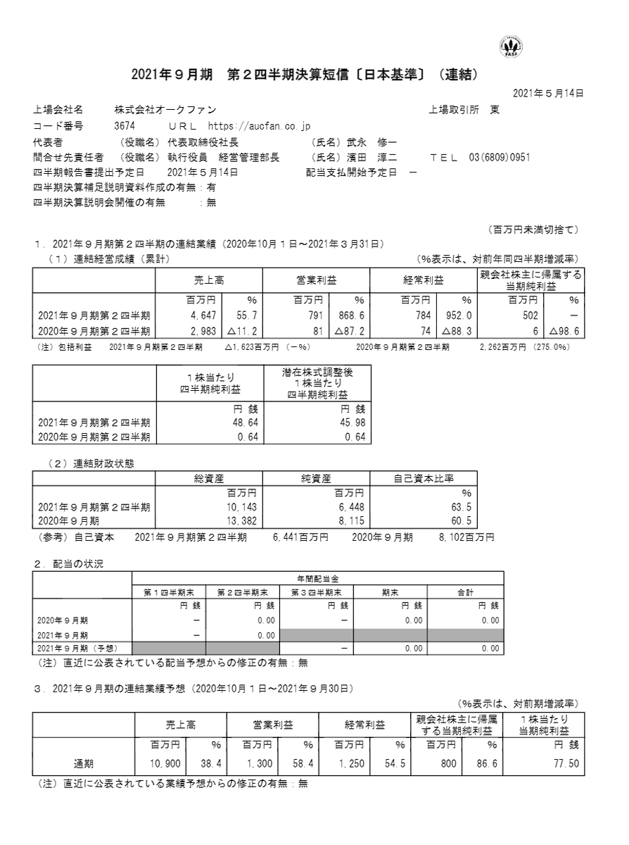 ナウティスエコノミー