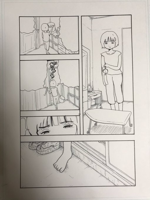 野村宗弘 Nomura1234 さんの漫画 116作目 ツイコミ 仮