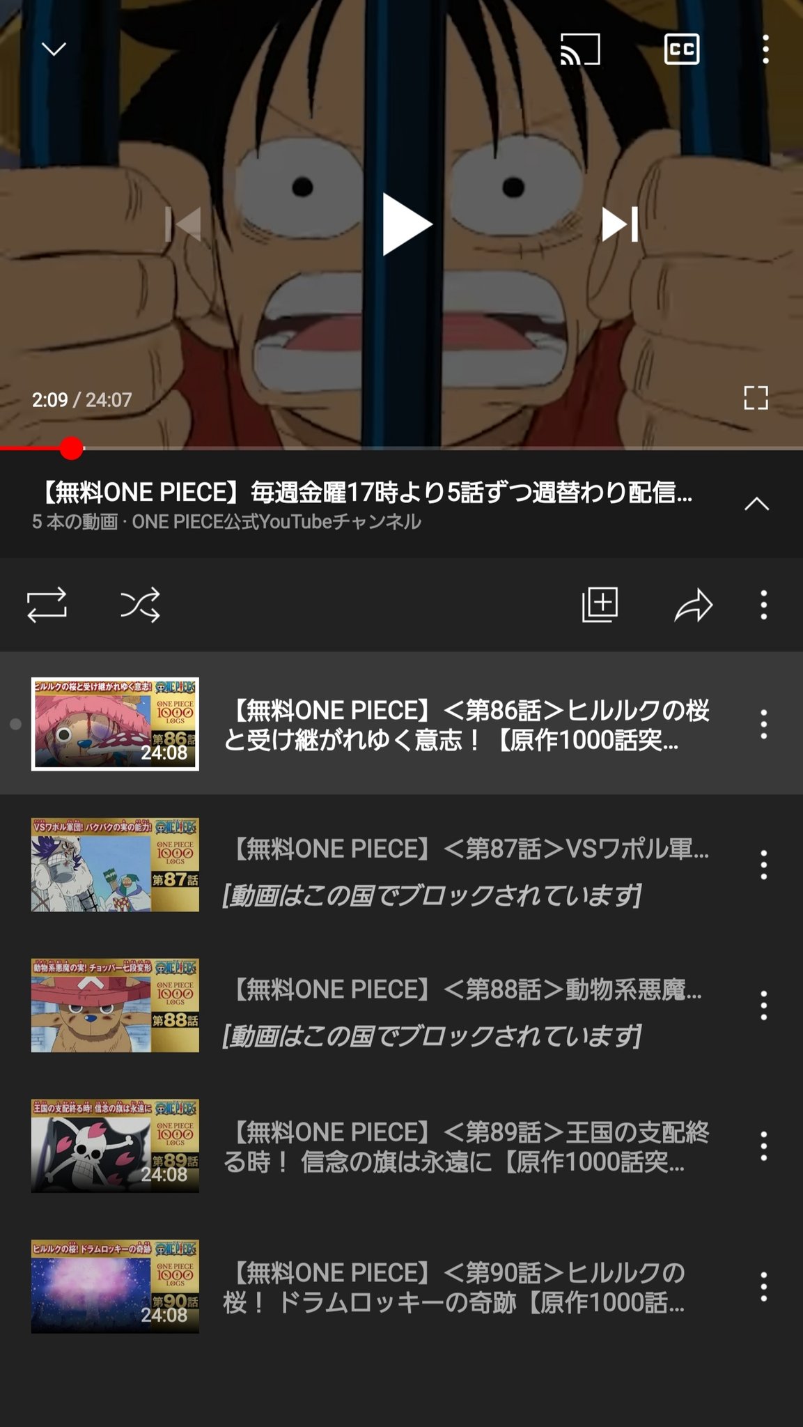 One Piece Com ワンピース チョッパーがついに麦わらの一味の仲間に 美しく咲き誇る ヒルルクの桜 も必見 アニメ One Piece 第86話 第90話の見どころ T Co M0leruwlz0 Onepiece T Co Kzb26am7wm Twitter