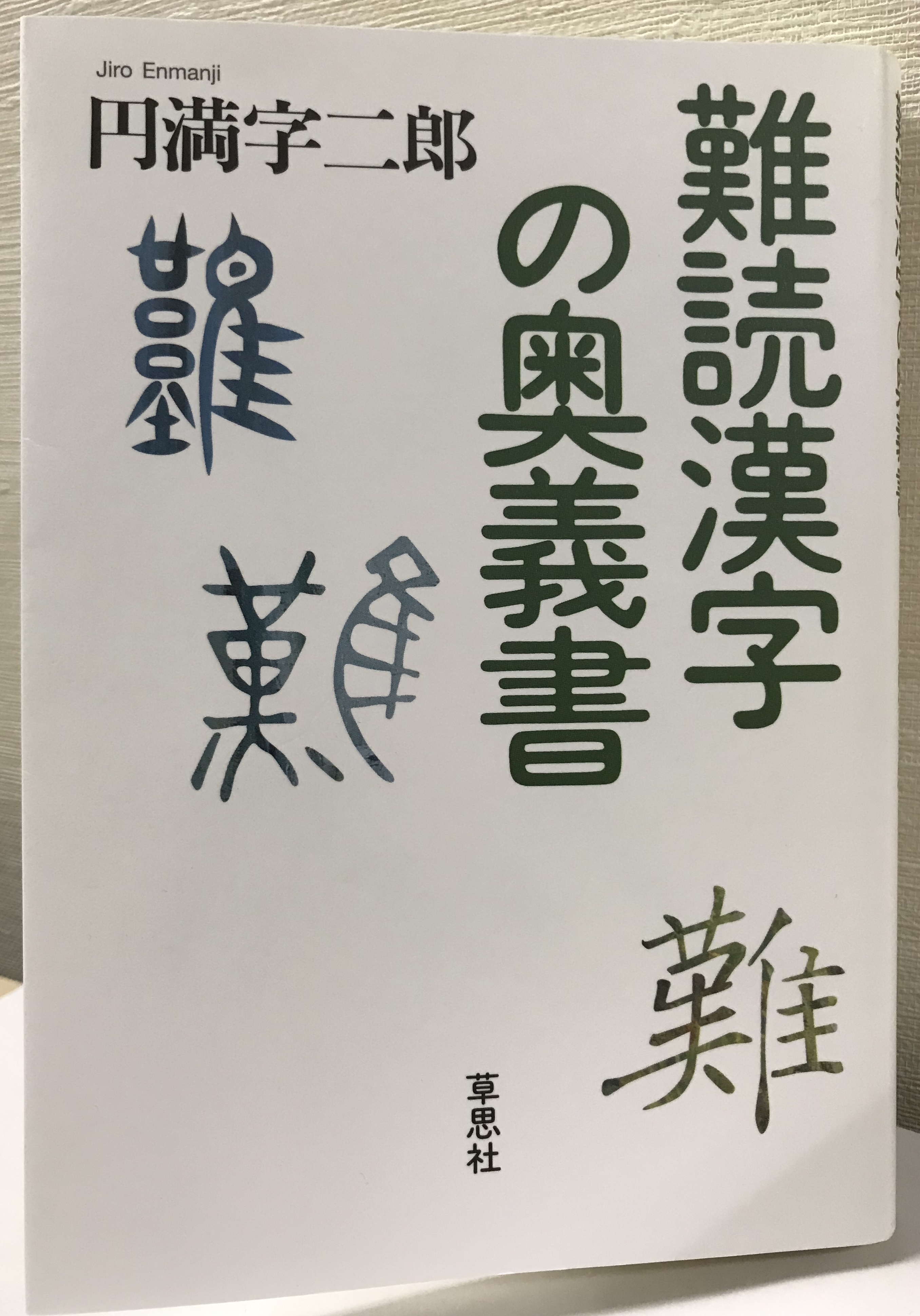 至福 Hoyysyky Twitter