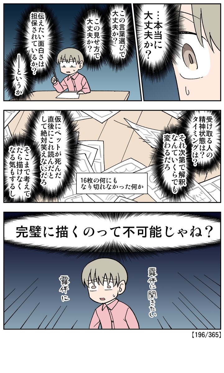 伝えるのって難しいという話 