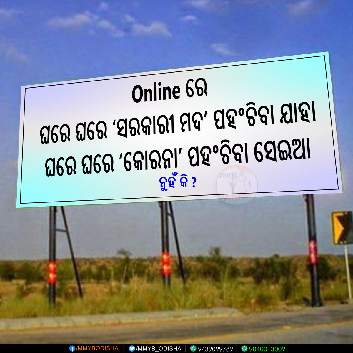 MMYB_ODISHA's tweet photo. https://t.co/plZMYO3bpS