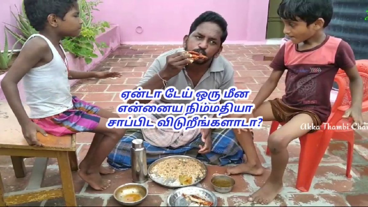 VasanthaYoutube's tweet photo. இவனுங்க நம்மள நிம்மதியா ஒரு மீன் கூட சாப்பிட விடமாட்ராங்க
https://t.co/3RncnEmWyA

#FreePalaestine #feraltwtselfieday #FACupFinal #StandwithPalestine #ShehnaazGill #StandWithIsrael #RT #TauktaeCyclone #TelAviv #YouTube #HappyBirthday #UNSC #JUNGKOOK #KimTae https://t.co/7g7MGcczBz