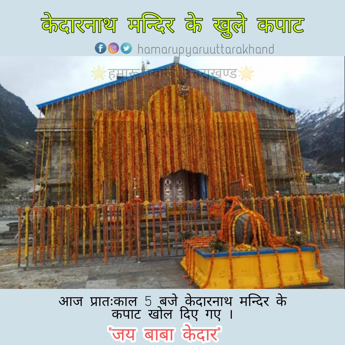 HamaruPyaruuk's tweet photo. #JaiBabaKedarnath #JaiBabaKedar #KedarnathDham #kedarnathtemple https://t.co/GVxCDQtEjq