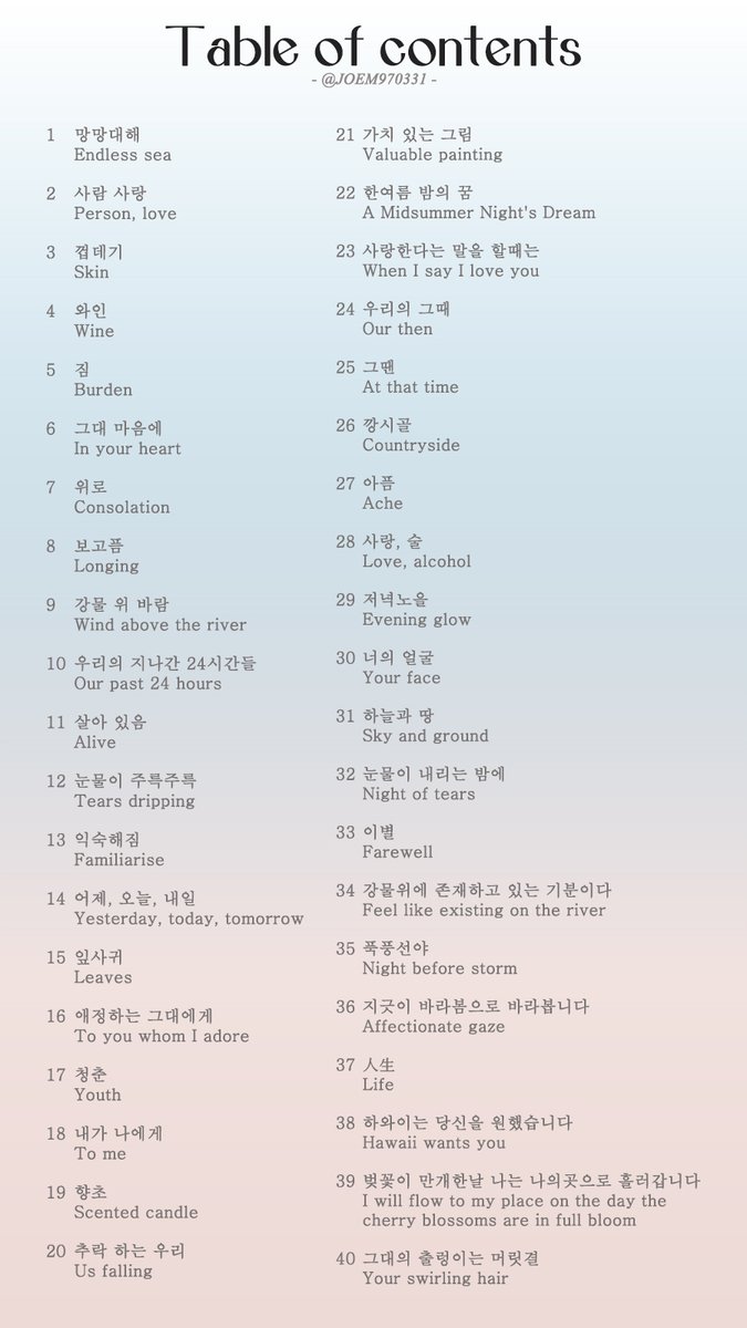 JOEM970331's tweet photo. Table of contents

- @JOEM970331 -

Search - write the number before from:JOEM970331👇
https://t.co/i05O4LO35M

#JOEM9 #조엠9 #구준회 #JUNHOE https://t.co/yfsIY3C23v