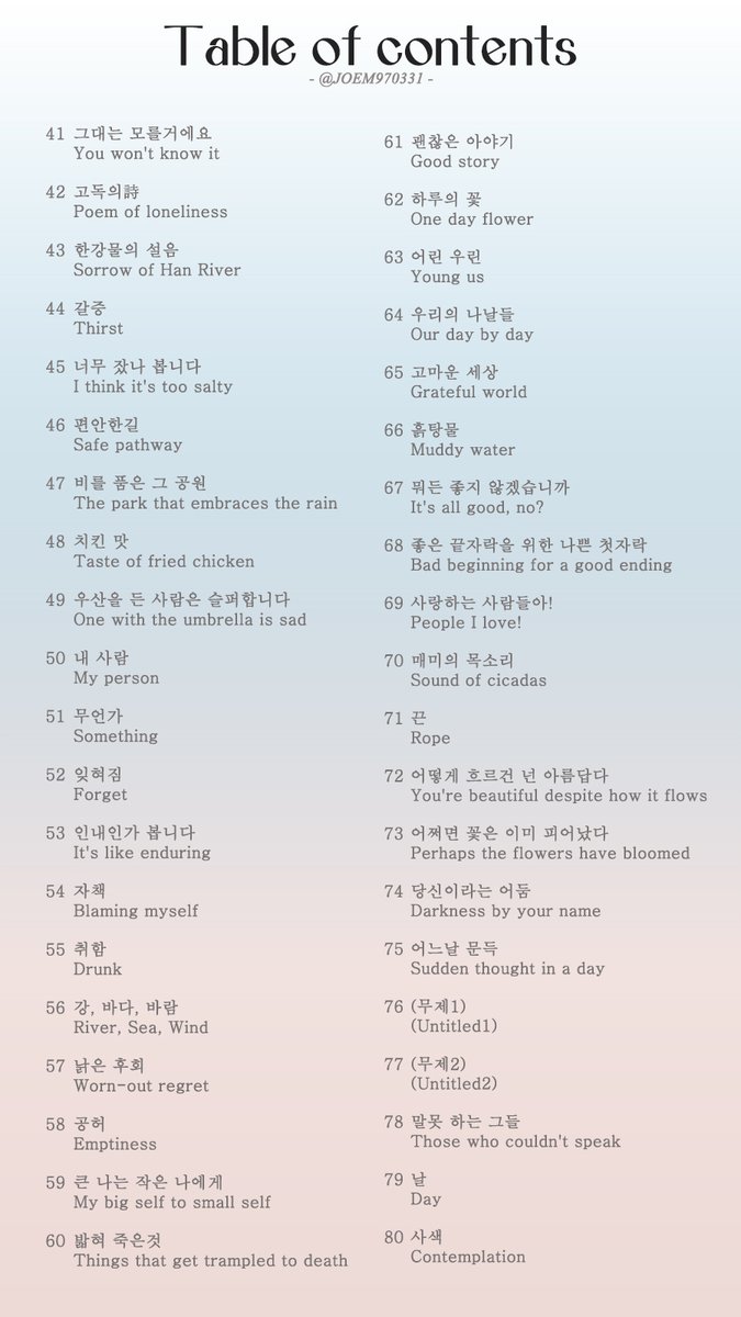 JOEM970331's tweet photo. Table of contents

- @JOEM970331 -

Search - write the number before from:JOEM970331👇
https://t.co/i05O4LO35M

#JOEM9 #조엠9 #구준회 #JUNHOE https://t.co/yfsIY3C23v