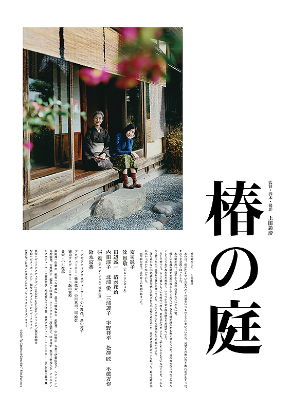 千葉劇場 公式 Chibagekijo Usc Twitter