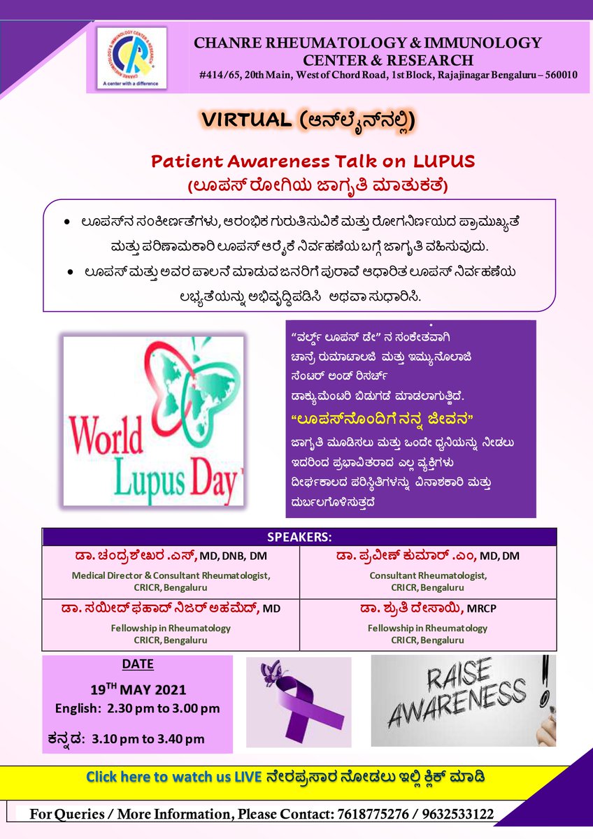 Virtual Patient Awareness Talk on Lupus on Wednesday, 19th May 2021. Kindly click on the following link and set a reminder to watch us live, 
youtube.com/watch?v=KhUR5O…
# #healthcare #telemedicine #health #digitalhealth #wellness #depression #sleep #doctor #lupusawareness
