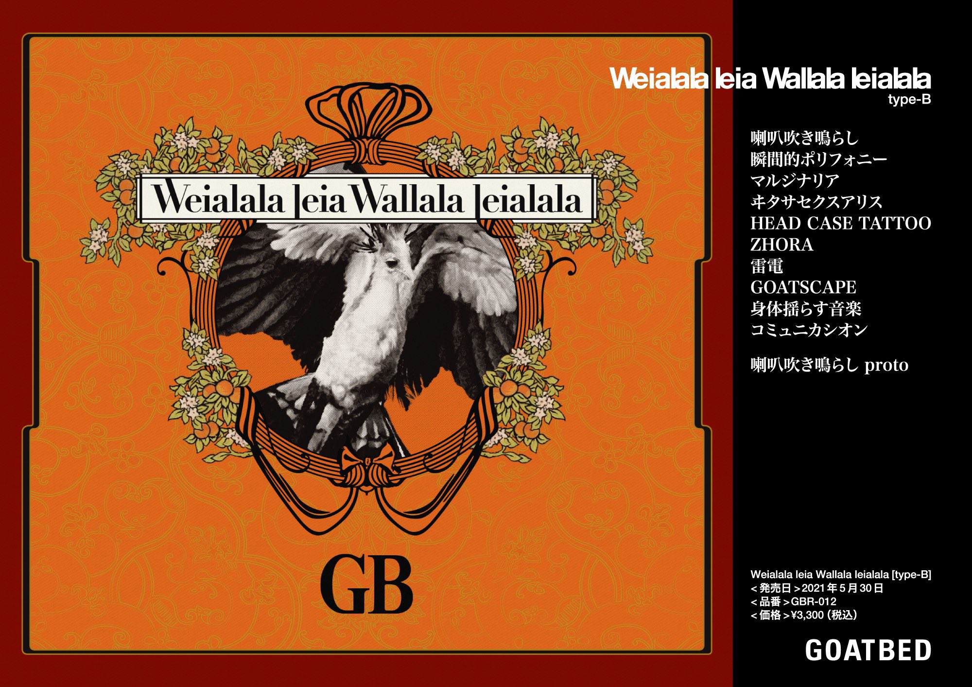 GOATBED　Weialala Wallala leialala　TYPE-A GOATBED.official on X: 
