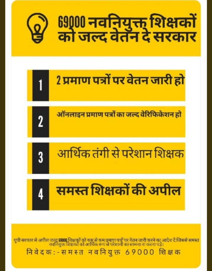GoluPan28325690's tweet photo. Respected sir owing an honorable job of up state government we are helpless working  without salary since 7 months as the verification could not be possible in this covid period kindly pay our salary on the basis of affidavit #शपथ_पत्र_पे_वेतन_दें
@myogiadityanath @AdminGhazipur https://t.co/5ykW9S6GpZ