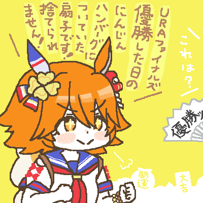 フクキタル優勝おめでとう🔮 