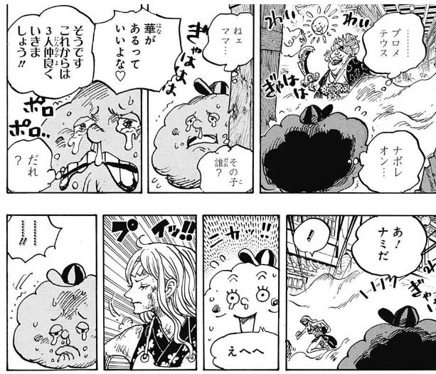 ワンピースゼウスは死亡した 復活の可能性を考察してみた やあ 僕の漫画日記