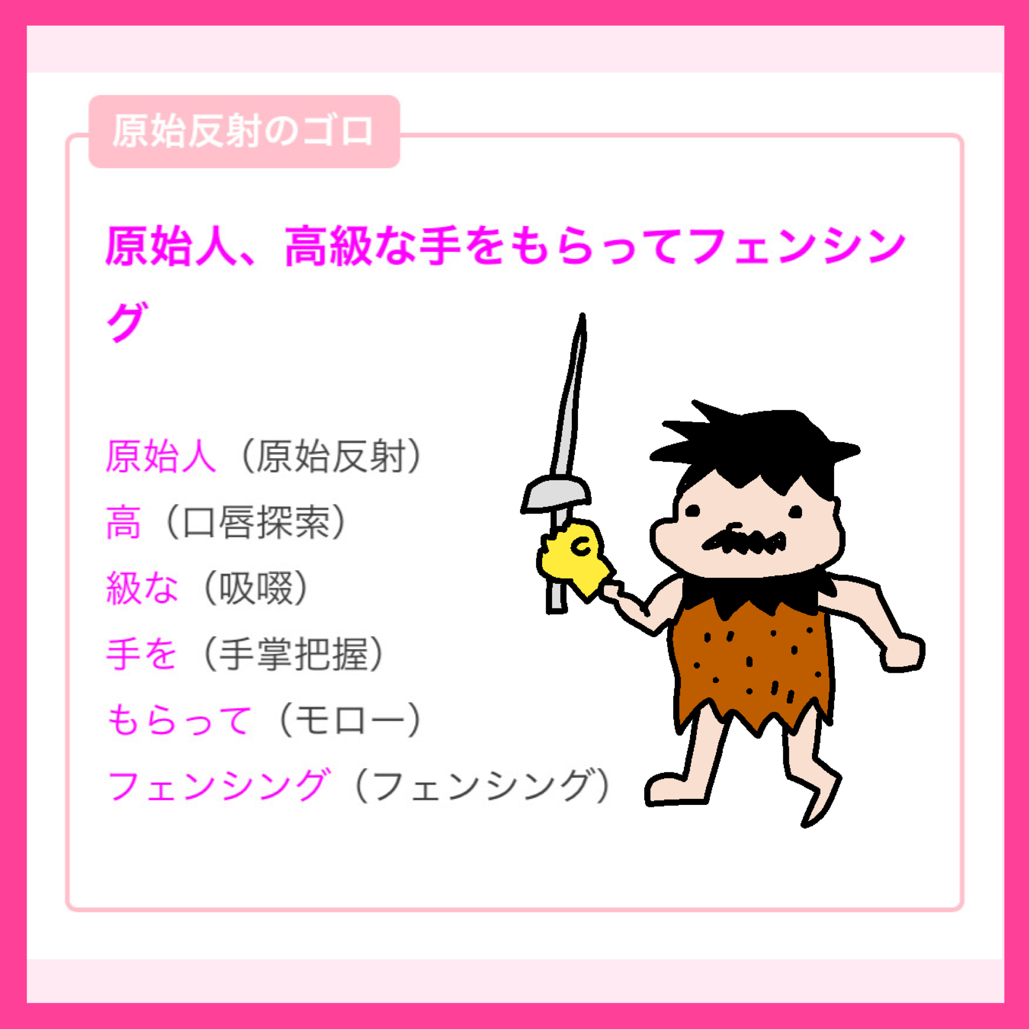 もちゆきナース 原始反射を覚えるゴロ合わせ 小児や母性のテストでよく出るのはもちろん 国試でも出題されるので覚えよー T Co Sztvatxtig Twitter