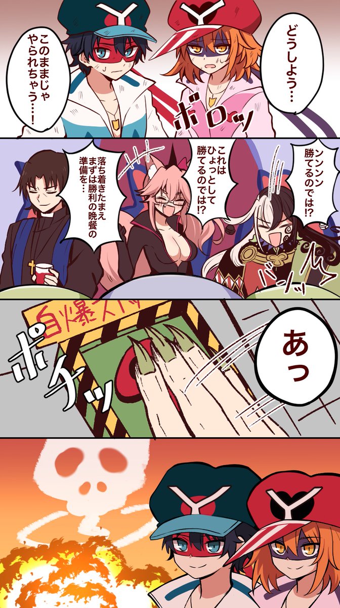 【FGO】rkgk某パロ②敵幹部やってる人達 