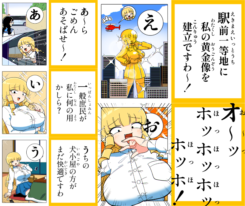 マウントお嬢様かるた あ行のまとめです マウントセレブ金田さん 話題の画像がわかるサイト