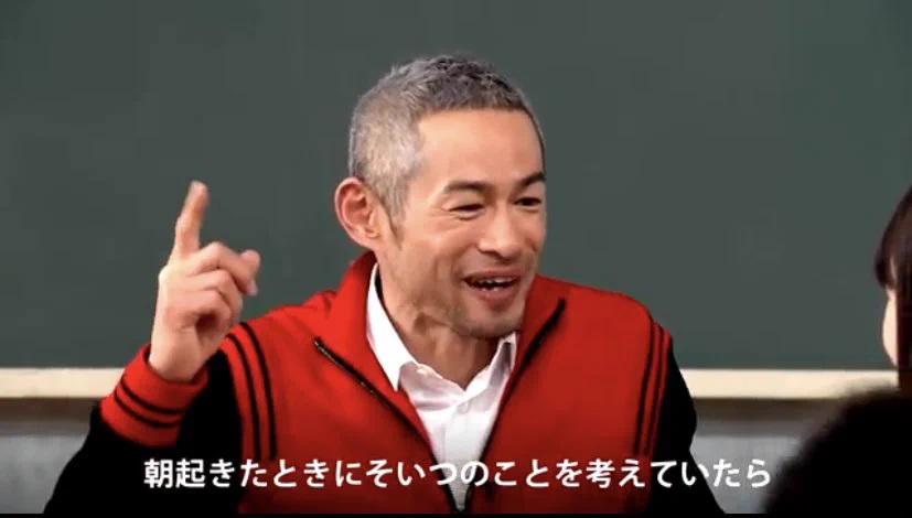 イチロー選手が考える「好き」とは？朝起きた時にソイツのことを考えていたら…なんて納得のいく答え！！