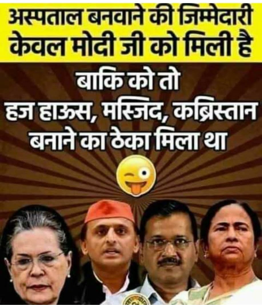 RubinaFanpage0's tweet photo. #निक्कमा_PM #webelieveinourpm
#ModiHaiTohMumkinHai https://t.co/U84BUwmpX4
