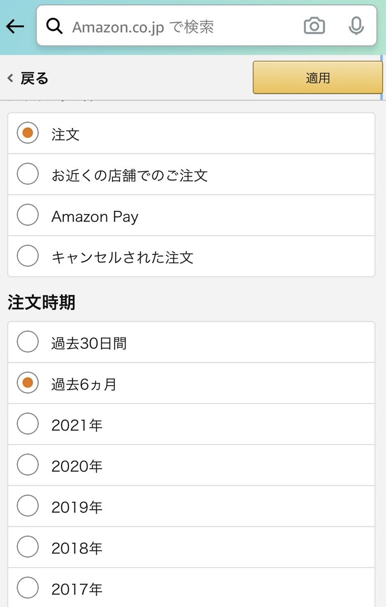 ホビー速報 フィギュア プラモ Amazon 注文履歴メニューから 未発送の注文 の項目が削除 予約フィギュアなどの確認が不便に T Co Iampdautrw ホビー速報 フィギュア プラモ Amazon 注文履歴メニューから 未発送の注文 の項目が削除 予約フィギュアなどの確認が不便に T Co Iampdautrw