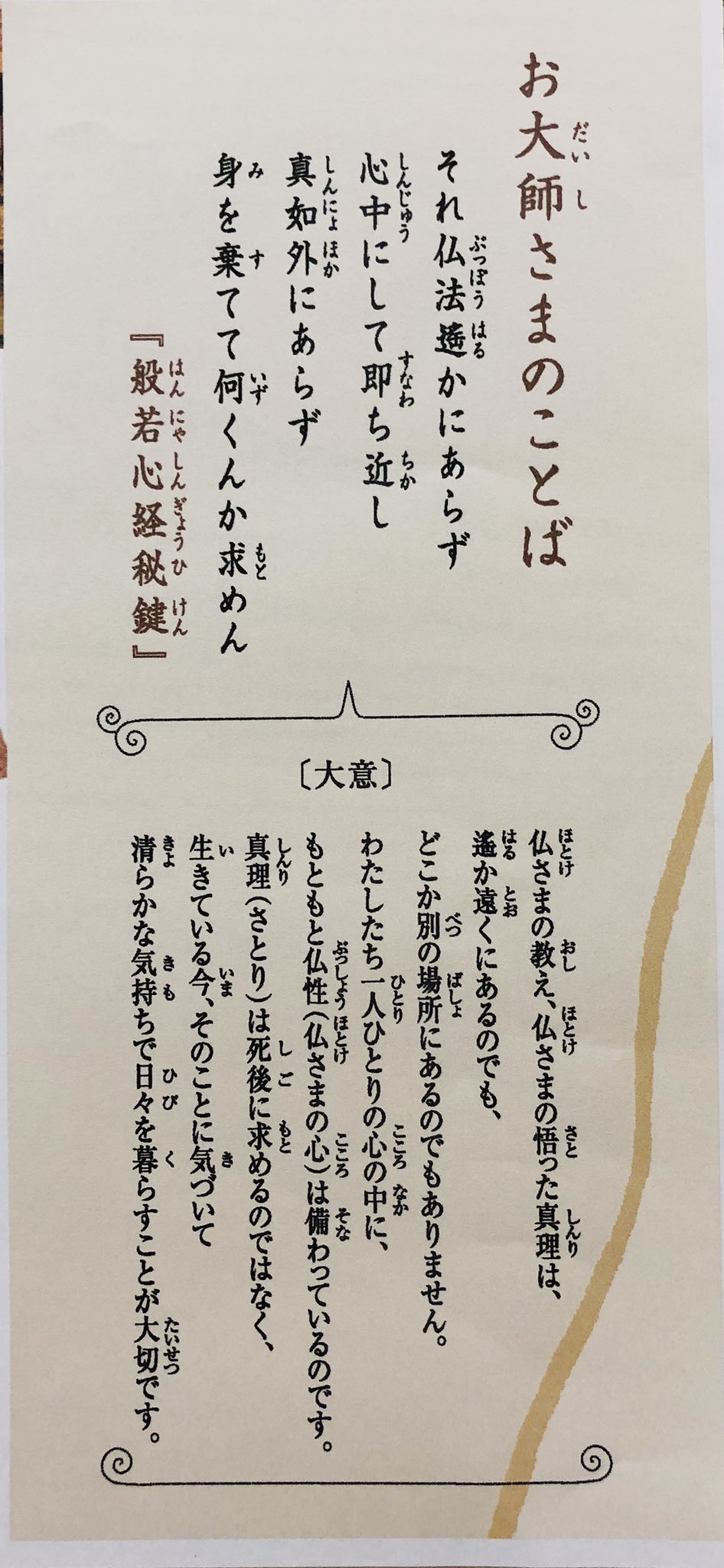 寿命院 空海の言葉 T Co Rwomdb4p72 Twitter