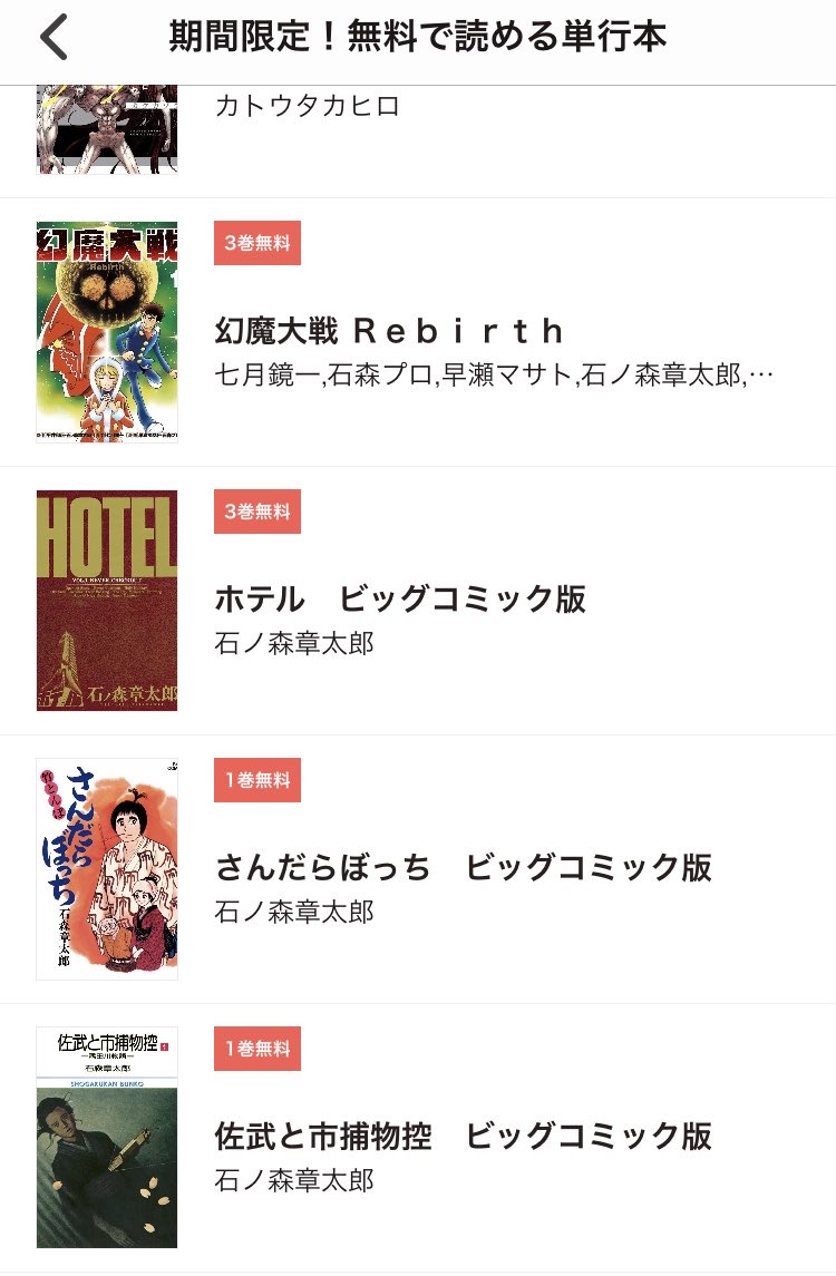 早瀬マサト Twitter画像 タレントボックス 早瀬マサト Twitter画像 タレントボックス