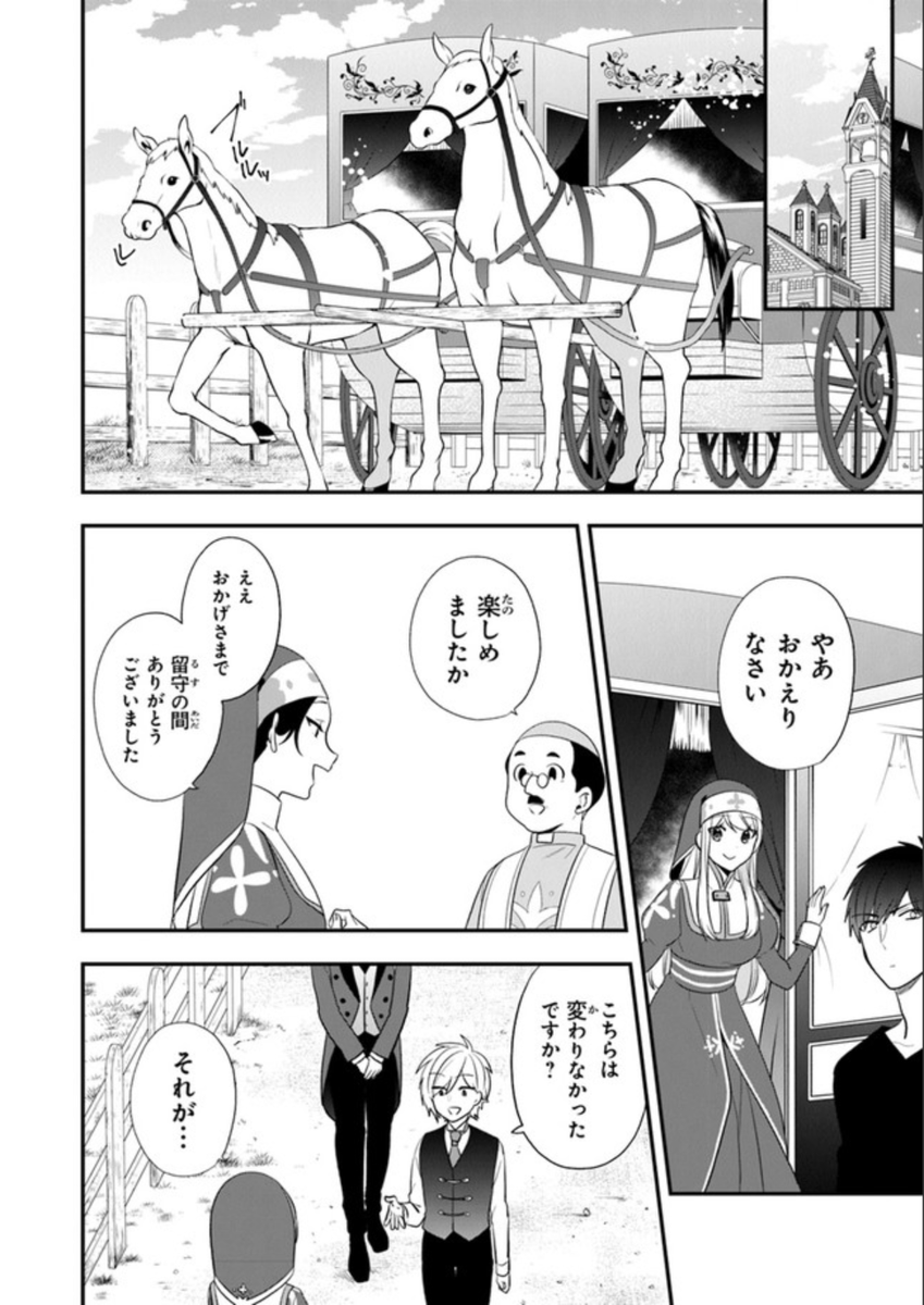 本日、悪役令嬢の追放後! 第25幕更新されております!新章突入!!また単行本第5巻も7日5日に発売決定です🎉よろしくお願いいたしますー!https://t.co/UNTuQwWSP1 #ComicWalker