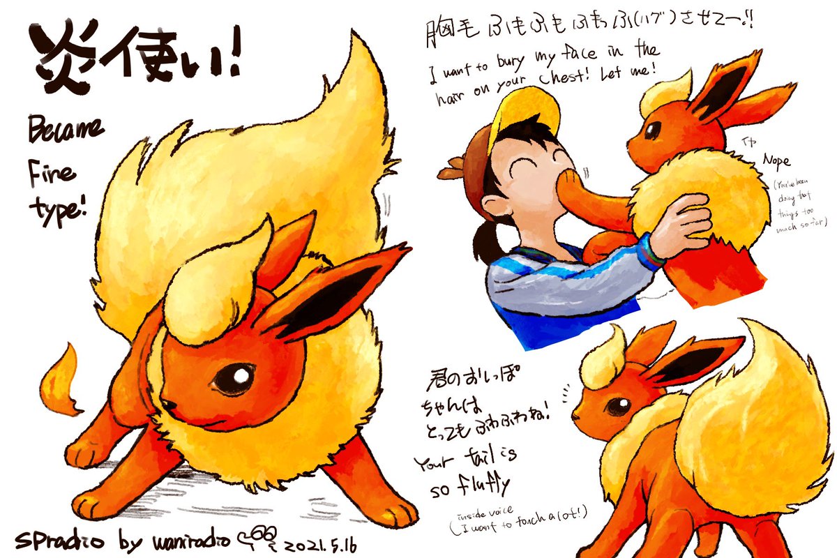 #ポケモンと生活 
#ポケモンGO 
#ブースター
#Pokemon
#Flareon 
1日に1匹のポケモンを描くチャレンジ😺 
136日目はほのおの石で進化!ブースター🔥 