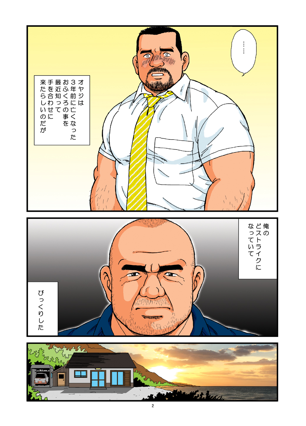 菅嶋さとる☆ on X: 2Pまで見せちゃう。1コマ目自分でもよく描けたと思う、ガチムチくん。 t.coQkyZ2QKWMY   X