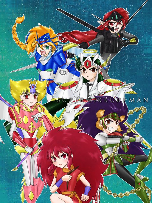 スーパービックリマンのtwitterイラスト検索結果