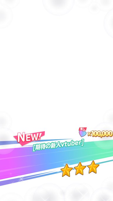 ウマ娘風の素材配布させていただきます お馬さんが好き ウマ娘が好き そしてウマ娘になりたくなっちゃった Vtuberのみなさまへ ぜひご自由にご利用ください Vtuberがウマ娘になっちゃった