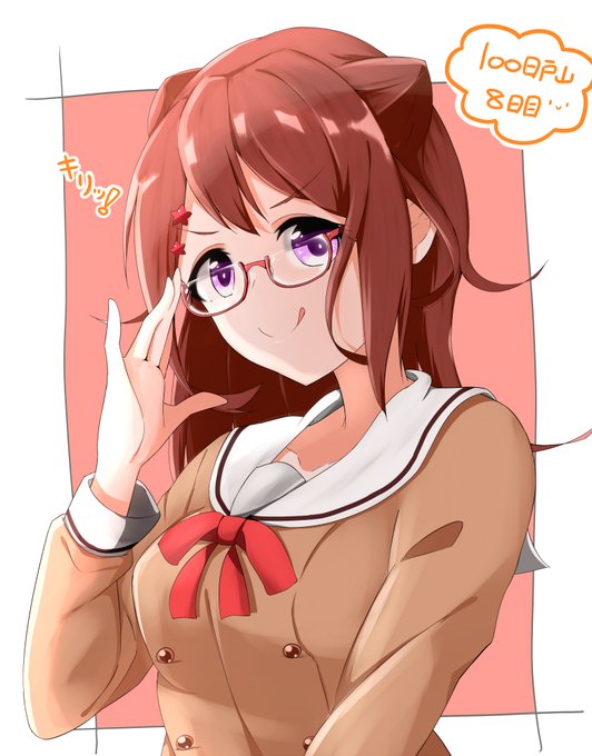 どう?賢くみえる??
#100日戸山 