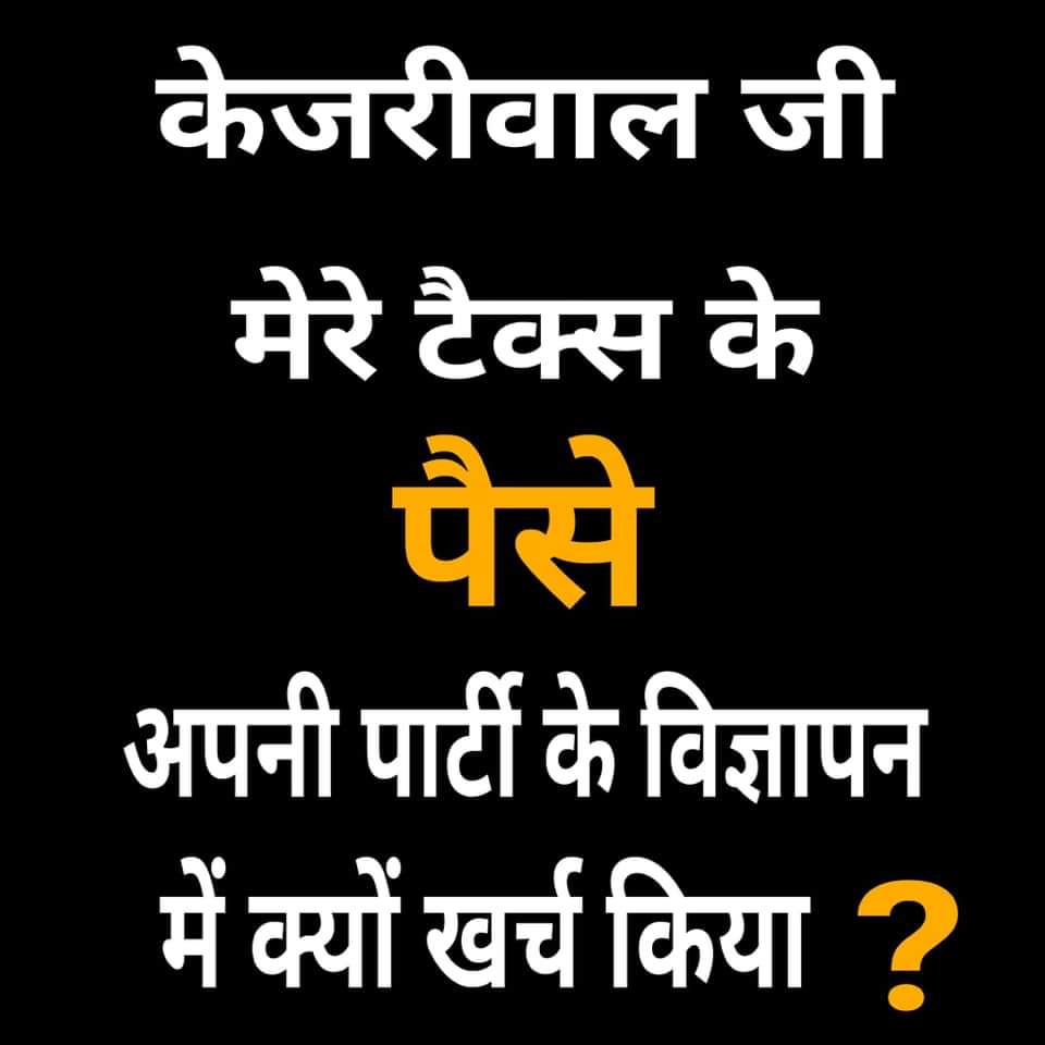 rahulgupta1976's tweet photo. @AamAadmiParty https://t.co/4taB2gAURS