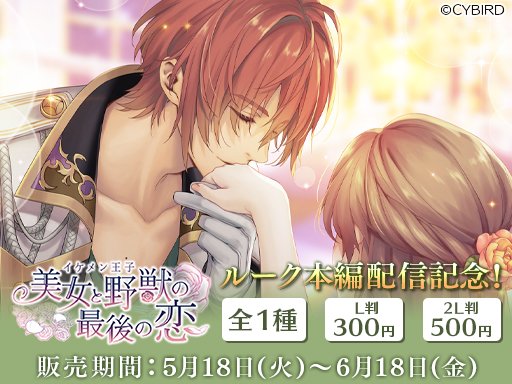 🌹 #ルーク本編配信 記念🌹 ルーク本編配信を記念してローソンプリント