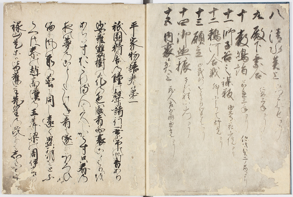 高野本・平家物語・東京大学国語研究室蔵・12冊/古市貞次/覚一本は平家