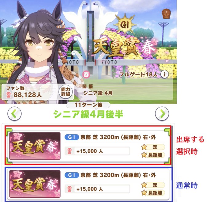 ウマ娘ナリタブライアンの育成方法をご紹介 イベント選択肢一覧もご紹介 さぼだる
