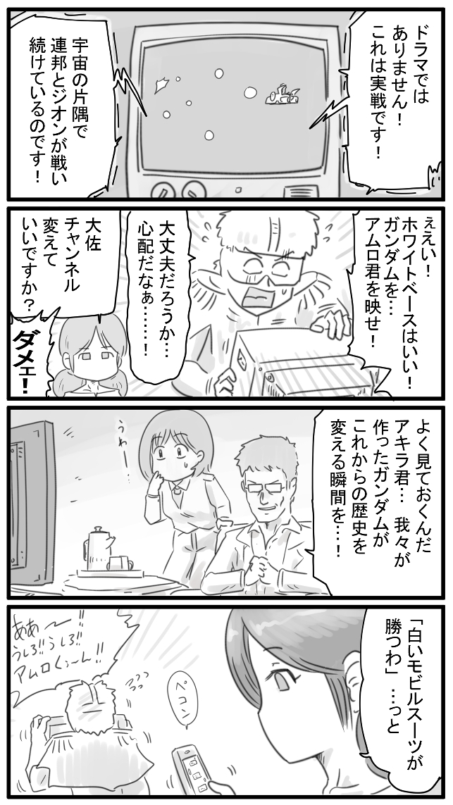 331話 テレビ 