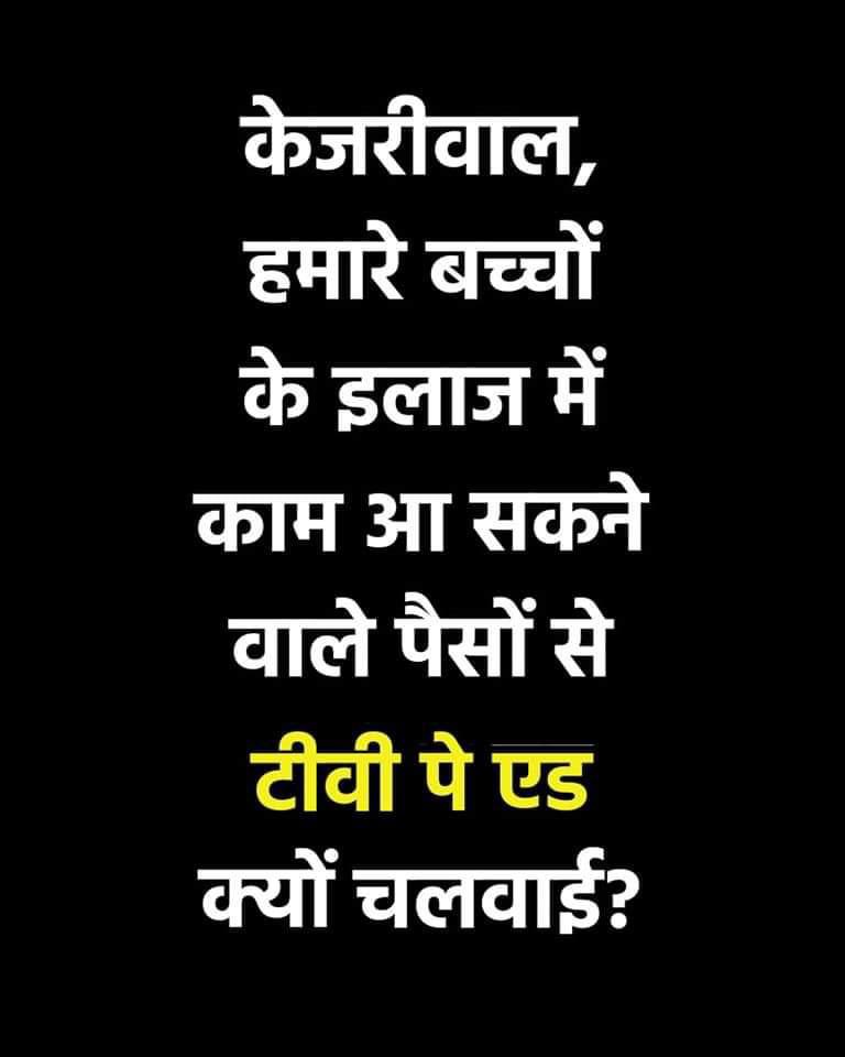 ashokbasoya's tweet photo. मोदी के साथ केजरीवाल तुम्हें भी जवाब देना होगा ?? https://t.co/DSWSVK9s9R