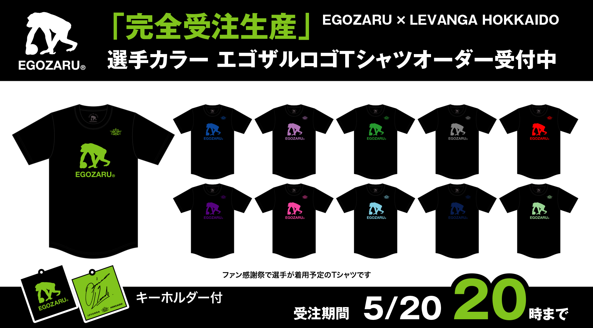 レバンガ北海道2020-2021シューティングシャツ レバンガ北海道2020-2021シューティングシャツ