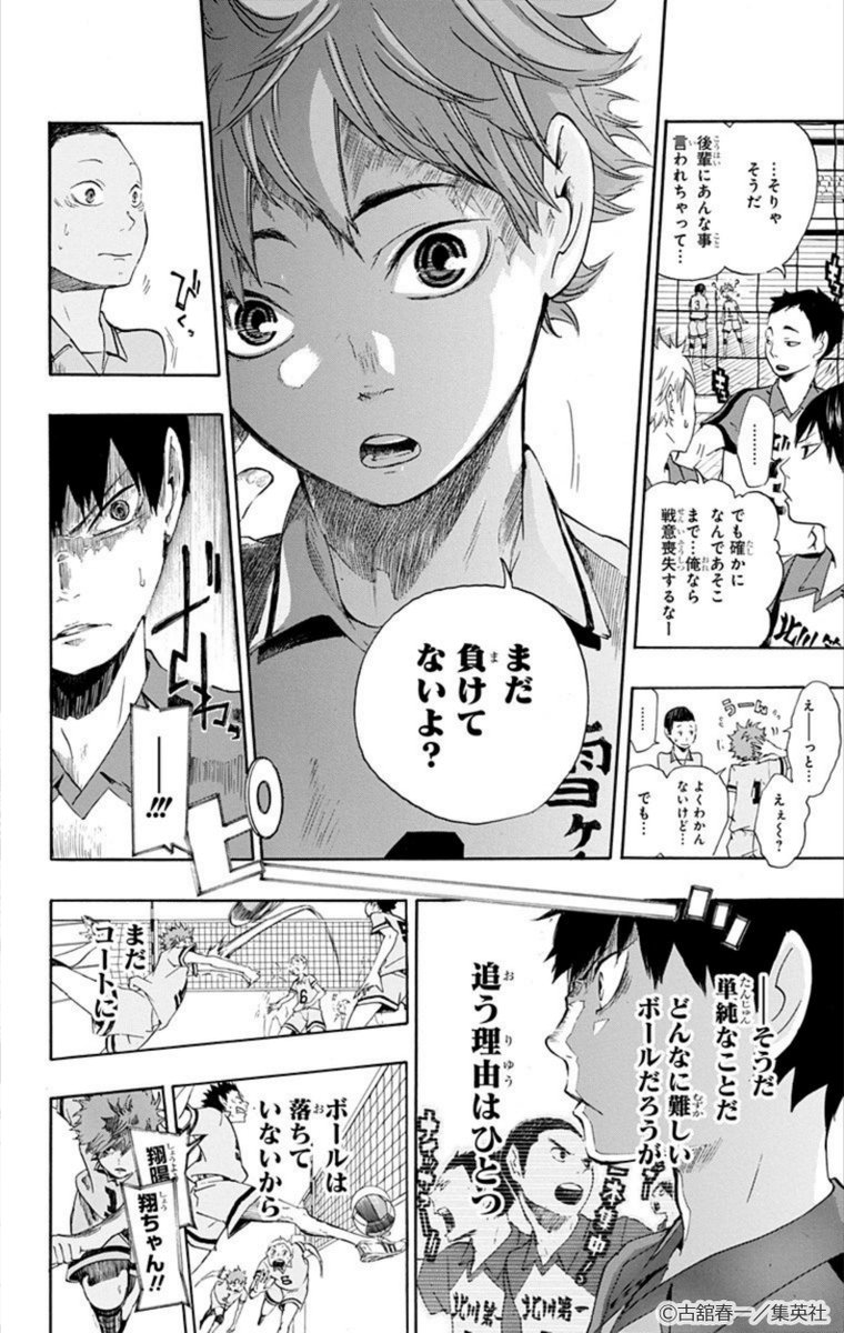 ハイキュー！！　漫画 51CH47jQ8mL._AC_SY200_QL15_.jpg