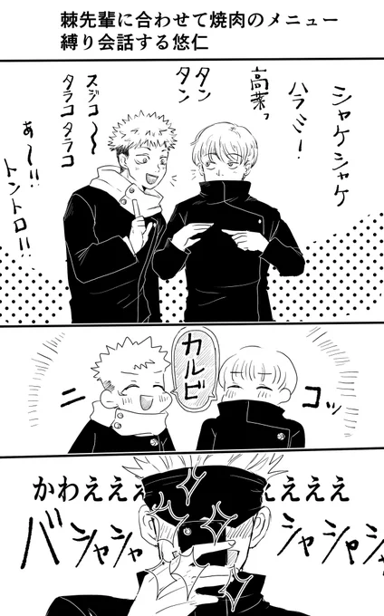 既出だったらすみません^_^

カルビ!!
がやりたかっただけの漫画。 