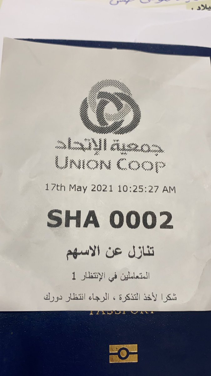 sultan2000000's tweet photo. اقترح على ادارة جمعية الاتحاد التعاونية اضافة الوقت المتوقع لانجاز المعاملة اكثر من نصف ساعة للعميل السابق ولازلنا بالانتظار  #جمعية_الإتحاد #تعاونية_الإتحاد @UnionCoop https://t.co/j3pRCa0Ryh