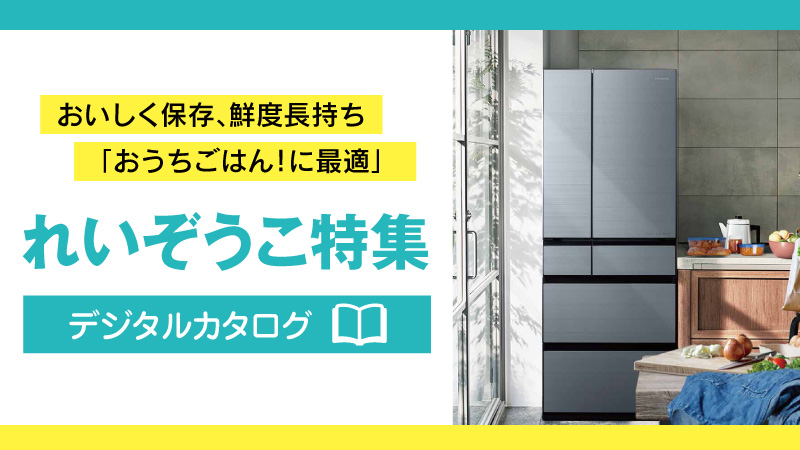 تويتر ヤマダウェブコム على تويتر デジタルカタログ カデンプラス21 冷蔵庫編 まとめ買い収納術や作り置き時短術などをピックアップ お気に入りの冷蔵庫がみつかるかも デジタル カタログ はこちら T Co Gz2hgsbytc T Co Oacxkoivdp تويتر ヤマダウェブコム على تويتر デジタルカタログ カデンプラス21 冷蔵庫編 まとめ買い収納術や作り置き時短術などをピックアップ お気に入りの冷蔵庫がみつかるかも デジタル カタログ はこちら T Co Gz2hgsbytc T Co Oacxkoivdp