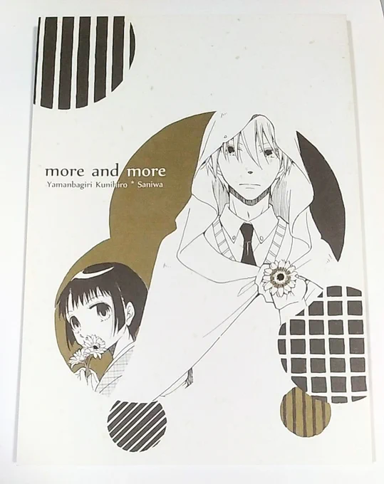 #作った同人誌の紙と感想を呟いて集合知に期待する
印刷所:くりえい社さん
表紙:OKミューズキララ(金+こげ茶)
本文:美弾紙コスモス(刷り色青)
遊び紙:色上質 藤

・使ってみた感想
表紙は金箔のような混ぜ物入り。金インクは多少沈んだけど存在感有り。
(姥さに・審神者有) 