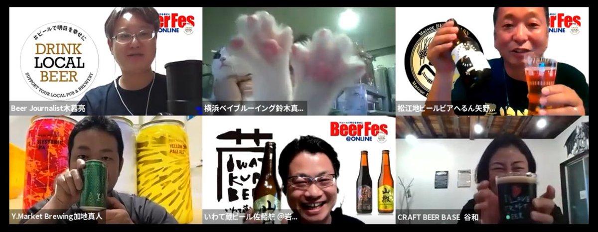 beertomorrw's tweet photo. ＃ビールで明日を幸せに BeerFes ONLINE
2日間、無事終了いたしました。
ご参加下さいました皆様、ありがとうございました。

やはり、ビールはワイワイとみんなで飲むことでより美味しく・楽しく飲むことができるお酒だということを再確認しました🍻 https://t.co/cwQyd6jr92