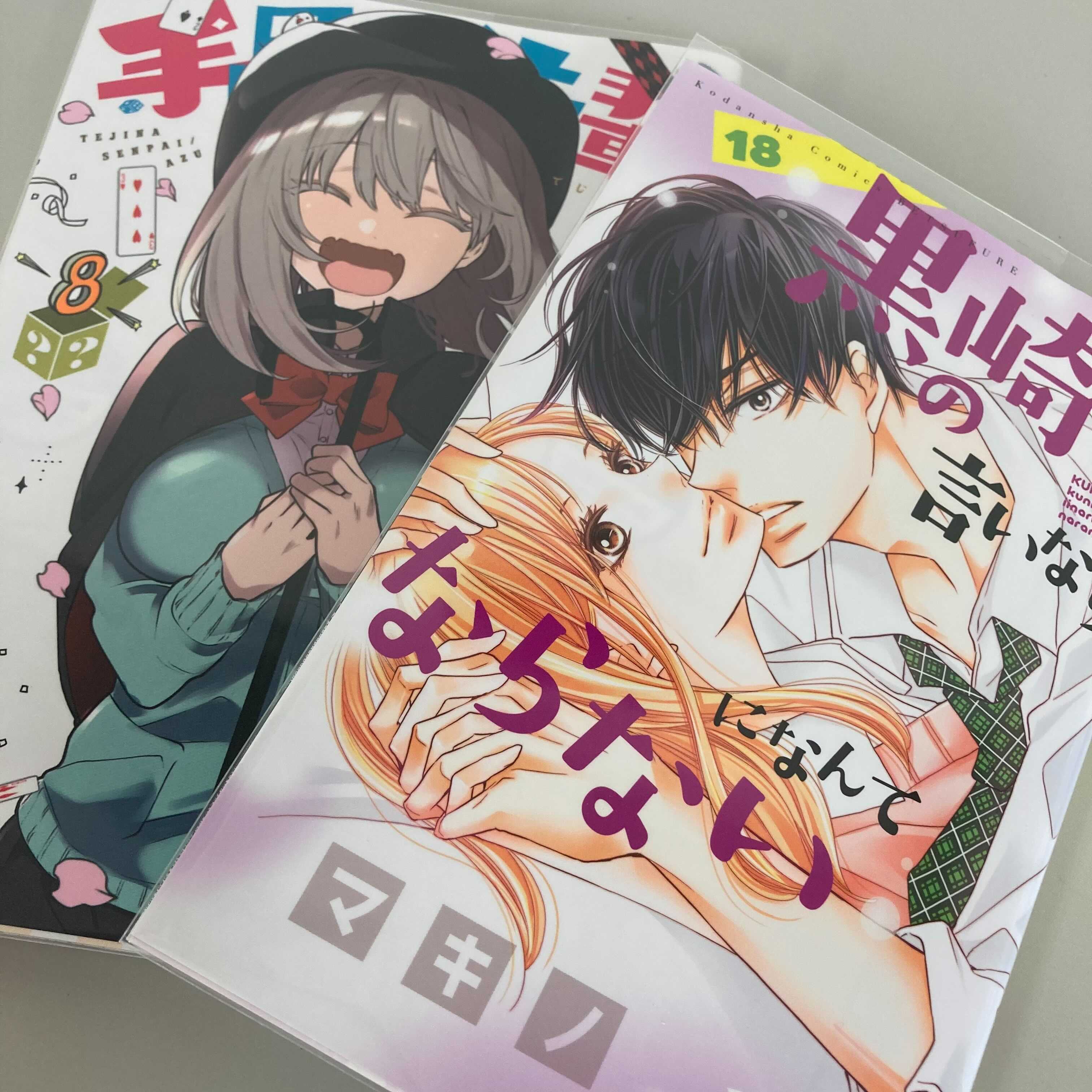 ホテル ラ シエナ 公式 コミックの新刊が入荷しました 是非ご利用ください 漫画 黒崎くんの言いなりになんてならない 手品先輩 T Co L90uf229sq Twitter