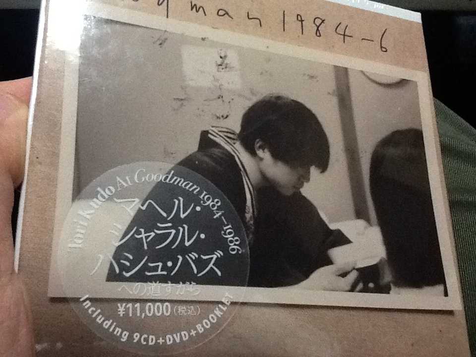 工藤冬里『Tori Kudo at Goodman 1984─1986』が完成。制作中